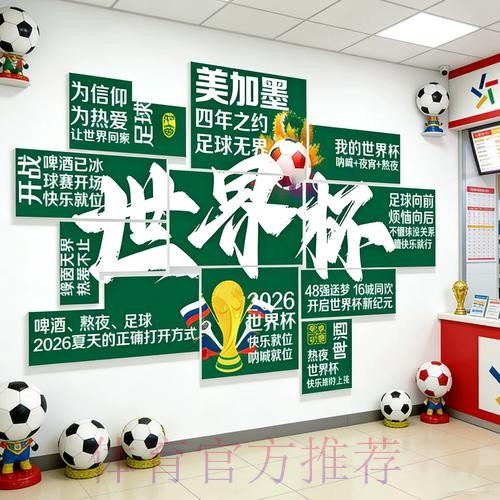 2026世界杯投注安全官方